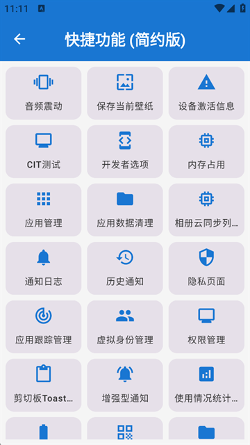 澎湃工具箱官网下载APP