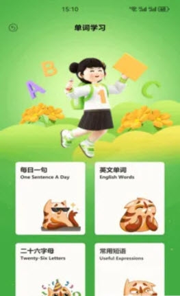 口语100学生版免费下载