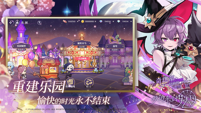 欢迎来到梦乐园官方下载最新版