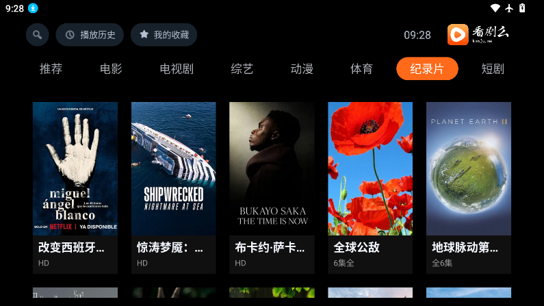 看剧么tv电视版官方版