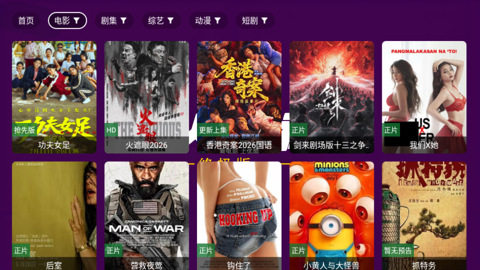 华人影视8KTV版下载