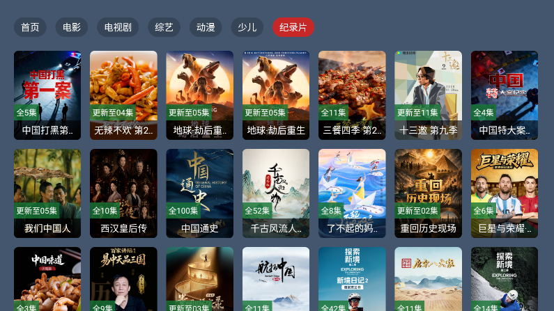 天宗影视tv电视版最新版
