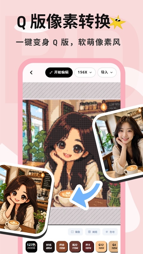 拼豆喵app下载最新版