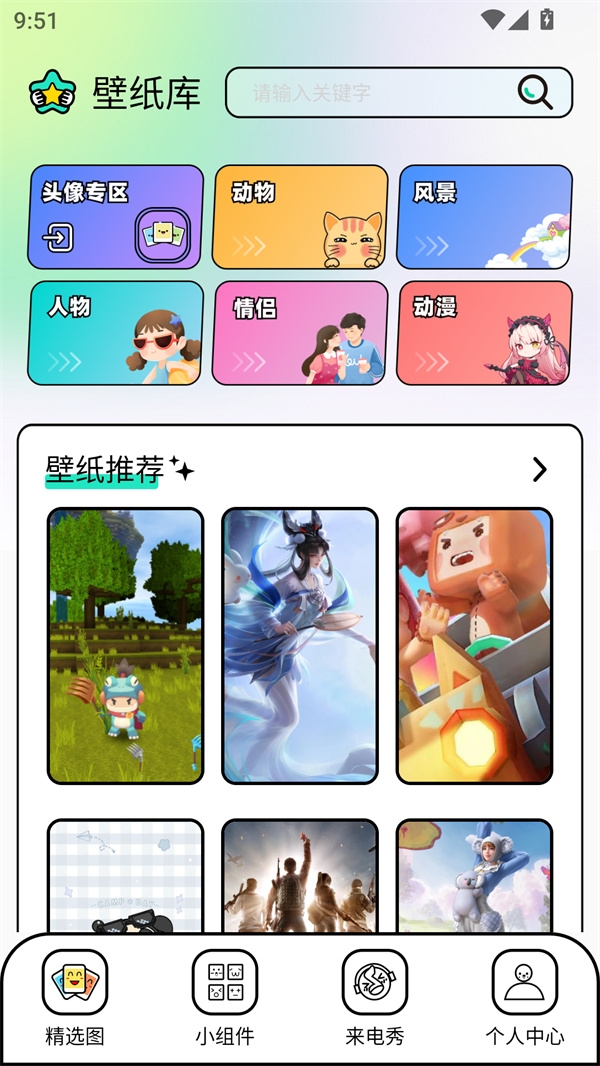 unsplash手机壁纸APP官方版下载