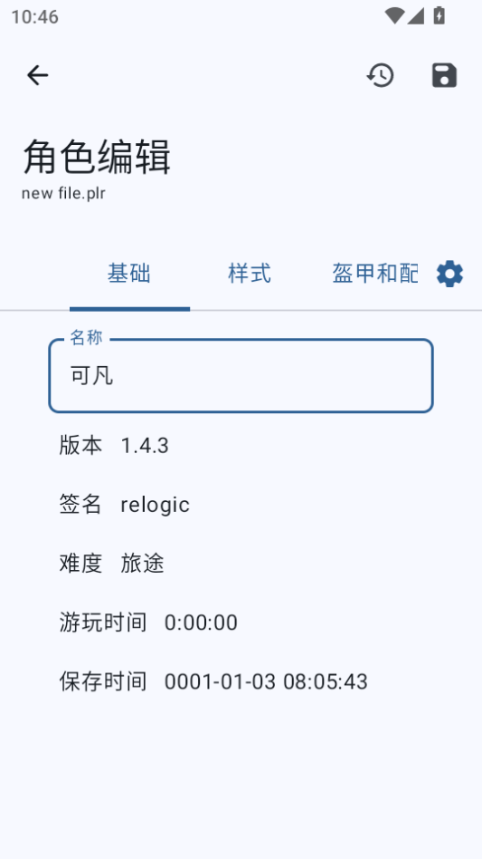TR Save Editor最新版下载