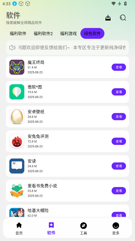 淘应用1.6官方版下载