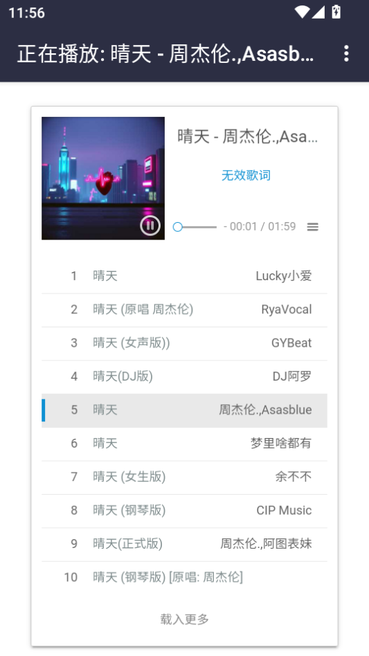 悦听音乐盒app官方下载