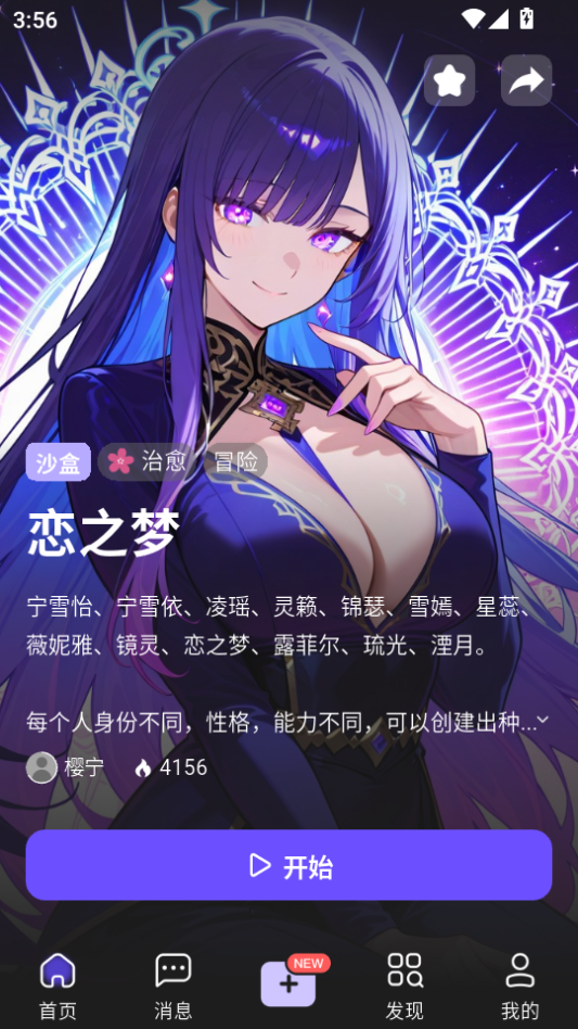 ELY伊莉丝手机版下载