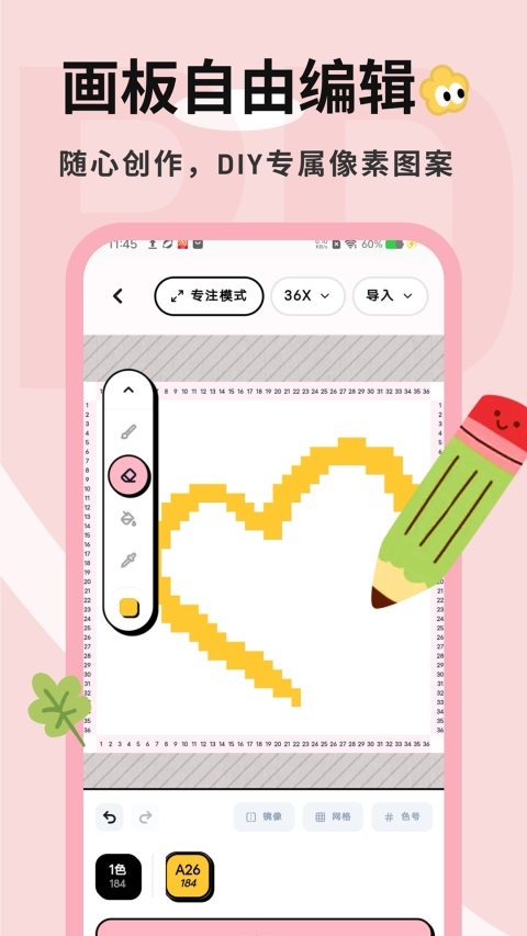 拼豆喵app下载最新版