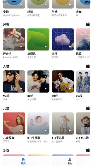 KAMusic安卓版下载