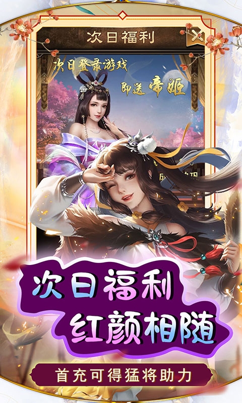 天天有喜2手游正版