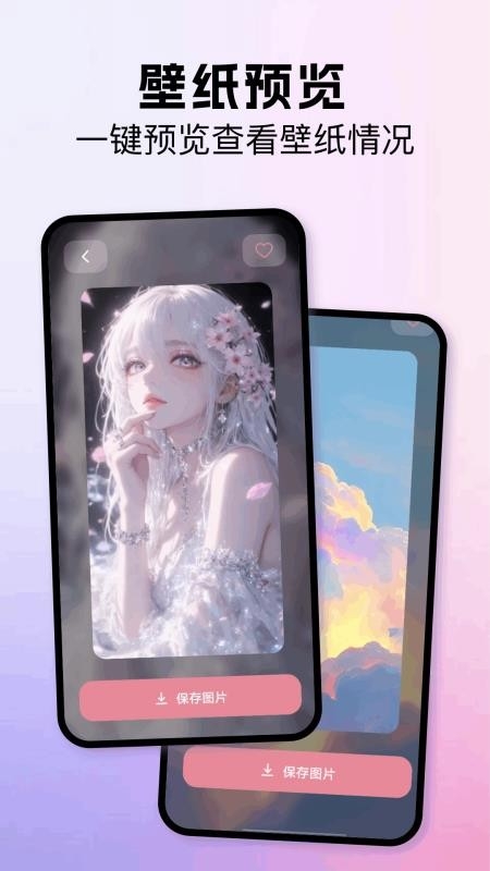 我的桌面主题下载软件