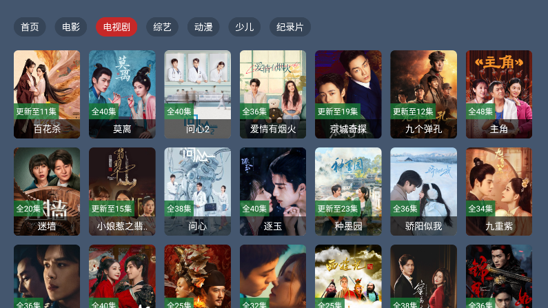 天宗影视tv电视版最新版