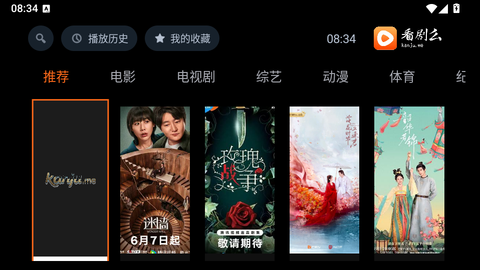 看剧么TV版下载