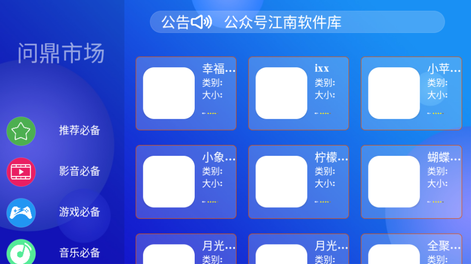 i问鼎市场TV版下载