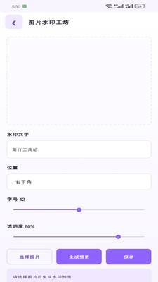 简行工具站最新版