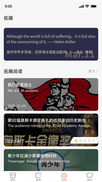 西柚英语下载软件最新版
