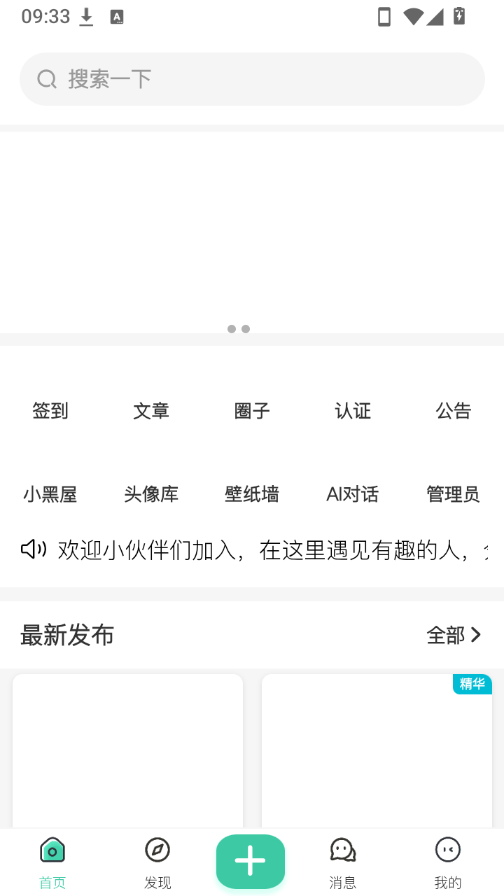 云梦社区下载app最新版