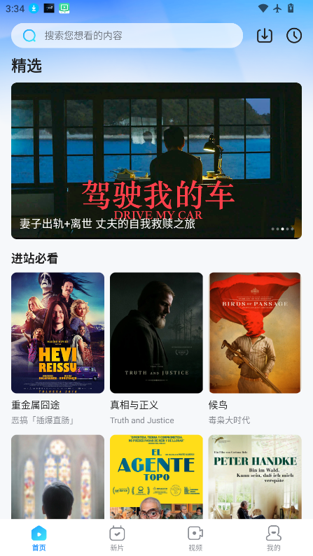 人人剧场最新版