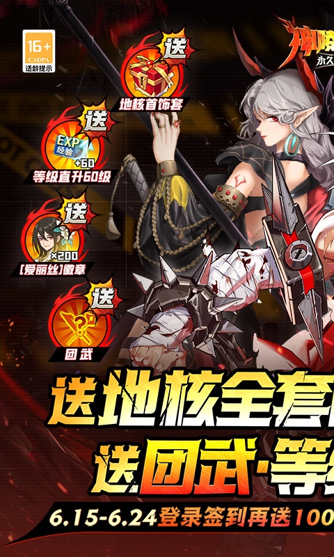 神陵武装手游变态版
