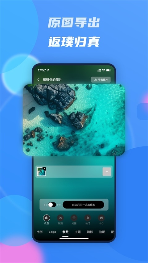 光影边框app下载安装最新版本