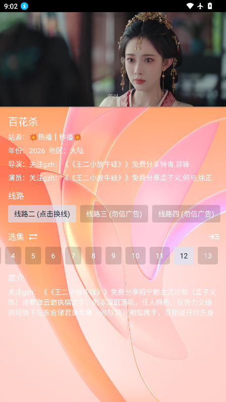 1783991384257146.png ScreenShot_2026-07-14_090241_028.png