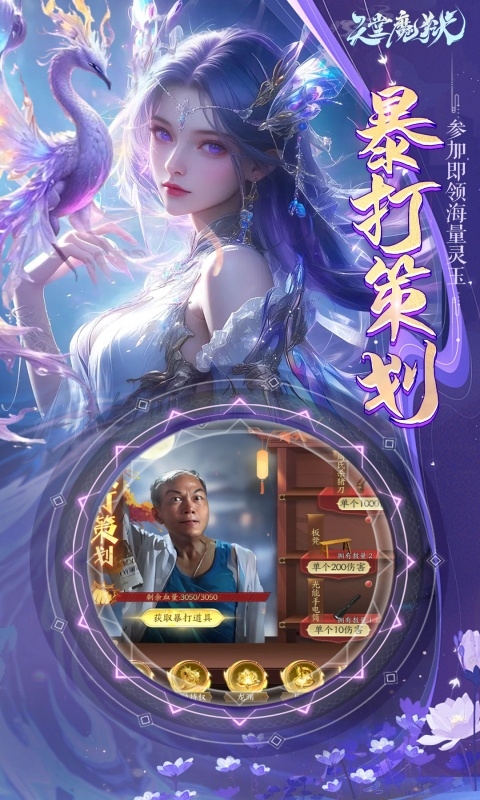 天堂魔狱手游折扣版