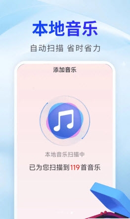 汽车音乐免费库最新版app