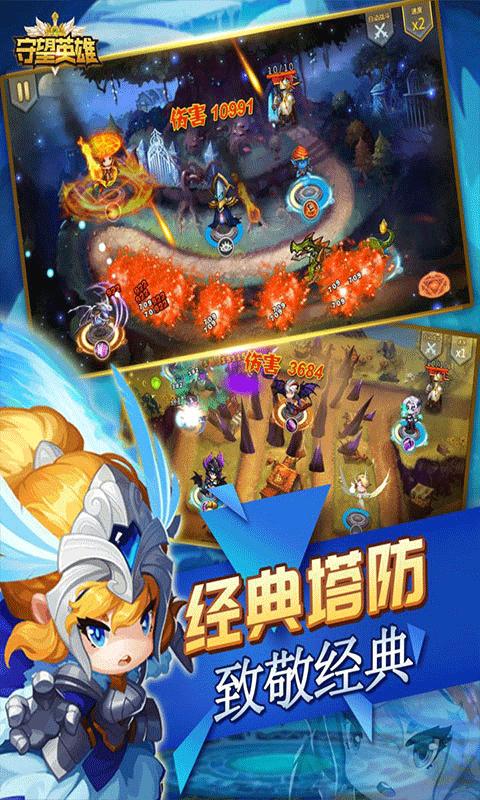 守望英雄最新版手游