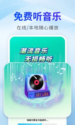 汽车音乐免费库最新版app