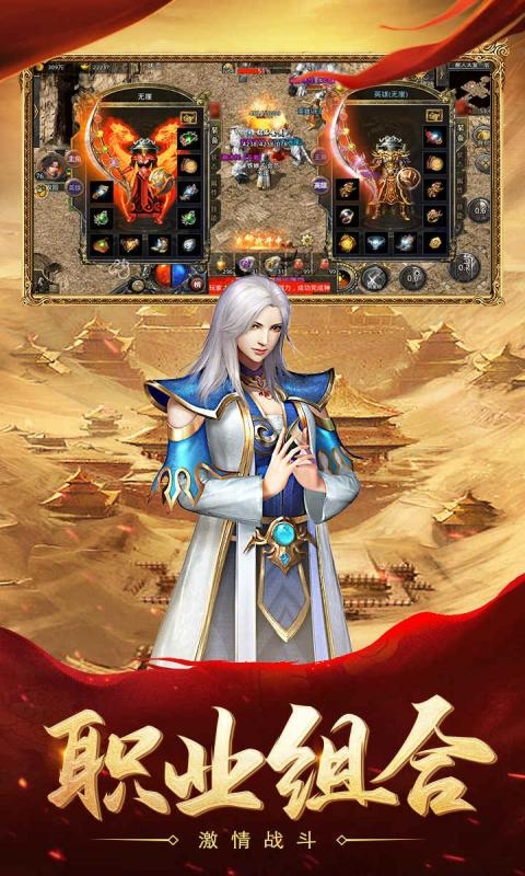 热血合击折扣服