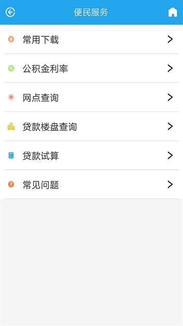 衡水市公积金APP下载官网