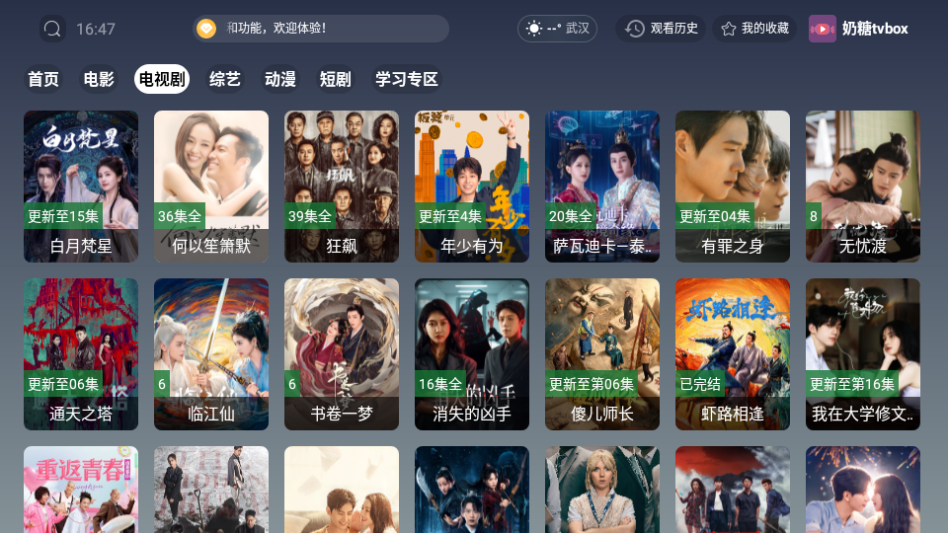 奶糖TVBox电视版下载
