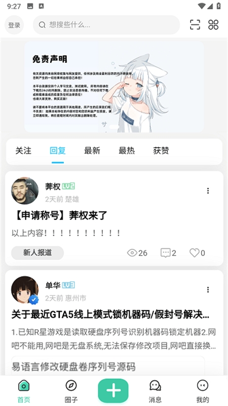 创悠社区APP官方平台下载