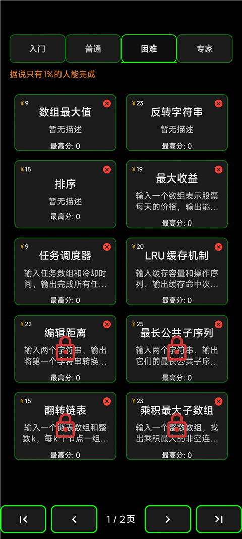 程序员模拟器手机版下载
