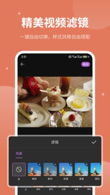 免费闪剪辑视频app下载