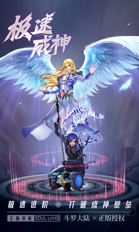 斗罗大陆：武魂觉醒最新版