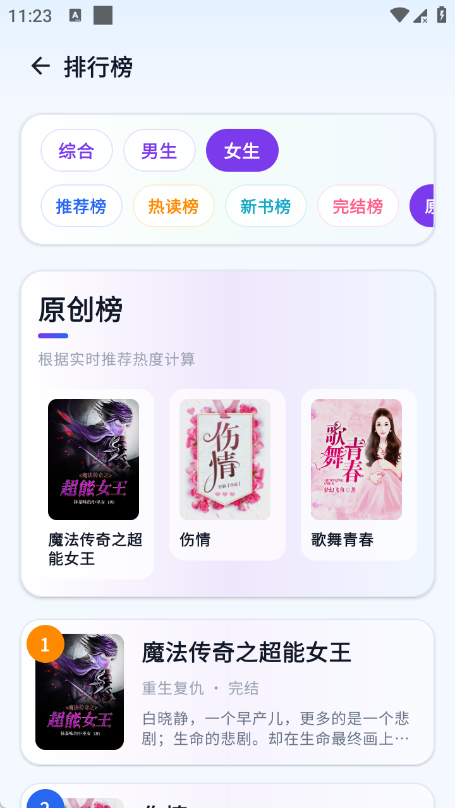 喜番小说APP红包福利版