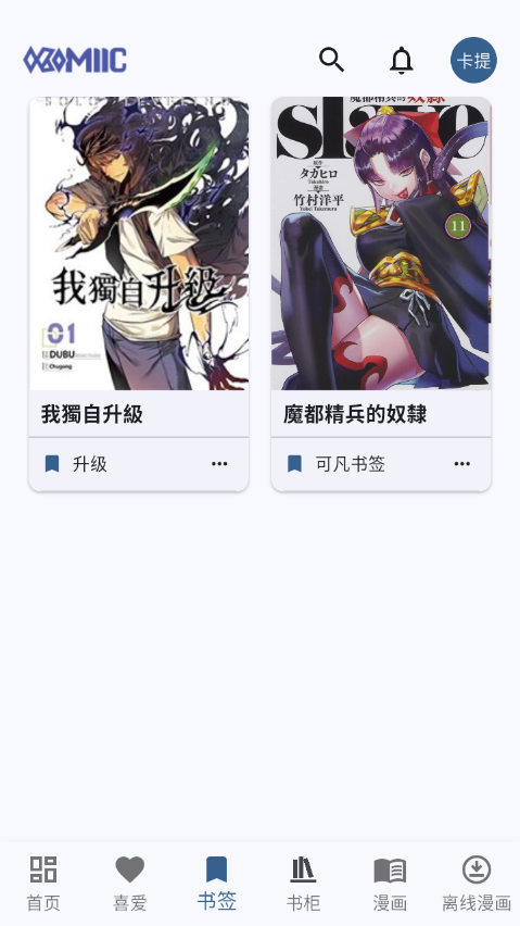 Komiic漫画正版下载