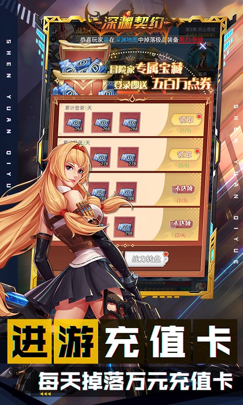 深渊契约手游折扣版