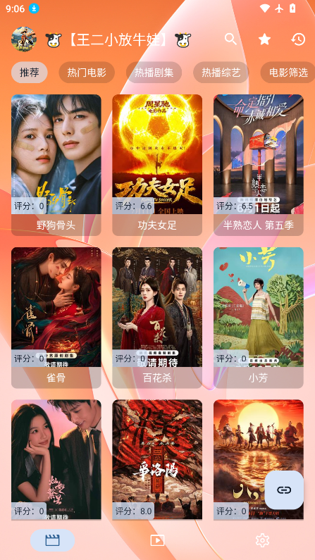 月儿ok最新版