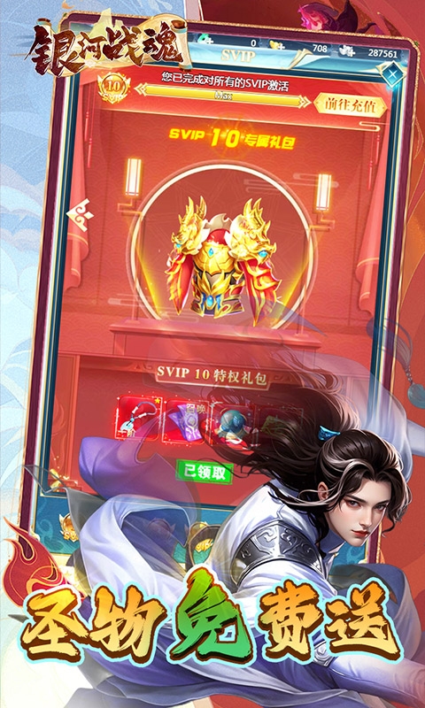 银河战魂2026最新版H5