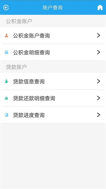 衡水市公积金APP下载官网