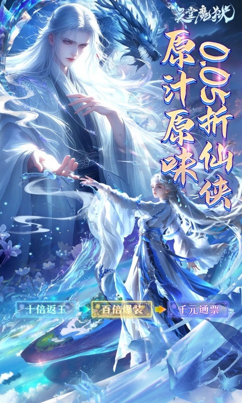 天堂魔狱手游折扣版