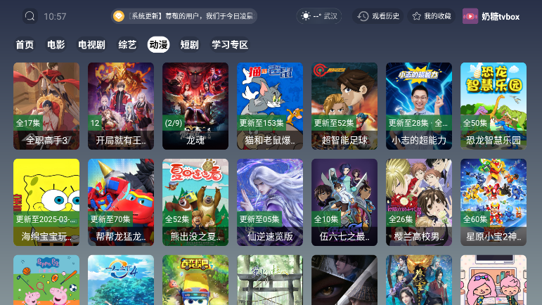 奶糖tvbox最新版