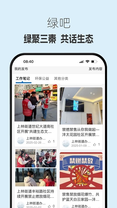 生态陕西APP官方下载