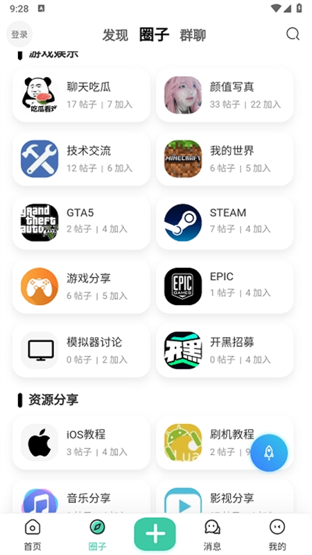 创悠社区APP官方平台下载