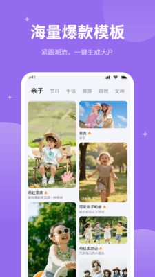 免费闪剪辑视频app下载