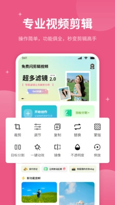 免费闪剪辑视频app下载
