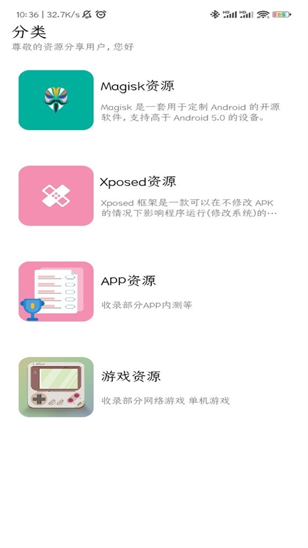 share资源分享软件库下载